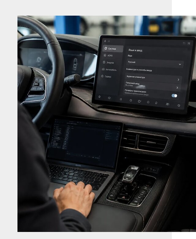 Русификация BYD в Ялте по цене от 15222 р. | ФастМобиль-Ялт