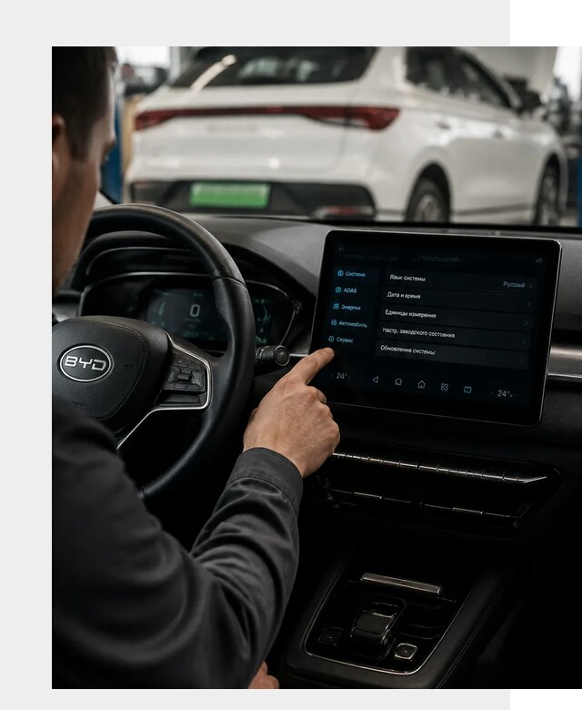 Русификация BYD E2 в Ялте от 15222 р. | ФастМобиль-Ялт под ключ