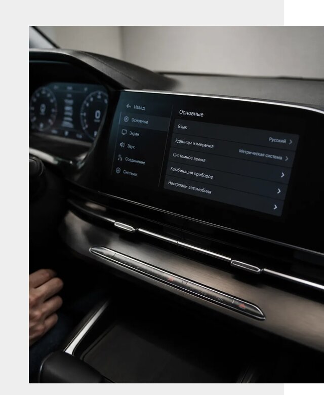 Русификация Changan CS55 в Ялте по цене от 5619 р. | ФастМобиль-Ялт