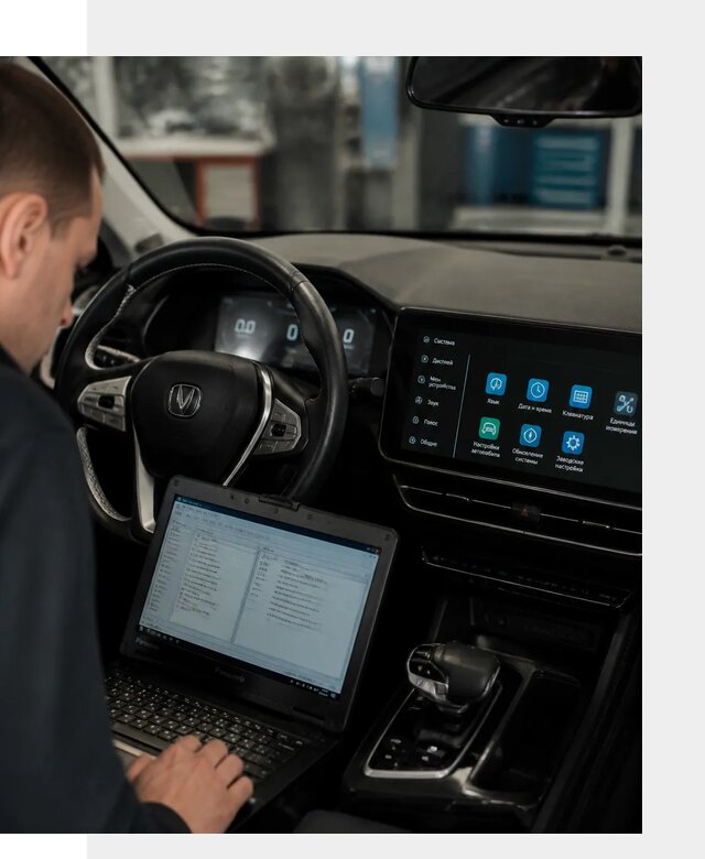 Русификация Changan X5 под ключ для автовладельцев в Ялте